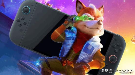 任天堂或将迎来全新《星际火狐》作品，最新爆料称，这款预计于2026年登陆Swit
