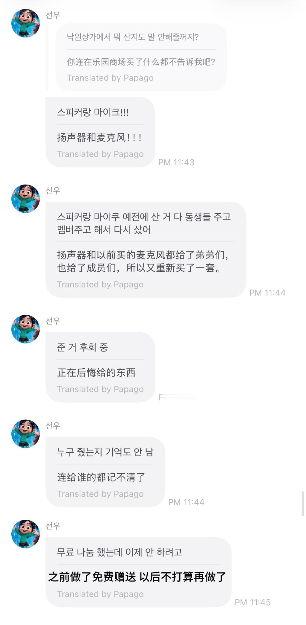 善旴在乐园乐器商街买了扬声器和麦克风为了做音乐 一直在加装备的我们宝宝🥹🫳 