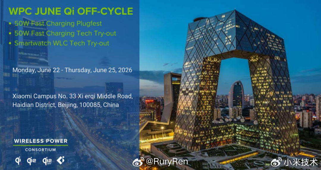6月22-25日，WPC（无线充电联盟）Qi Plugfest & SRT Ev