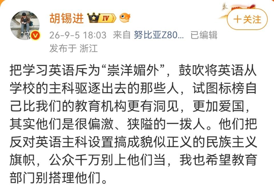 汤家凤邀请胡锡进公开辩论老胡反对的，我们就要支持！ ​​​