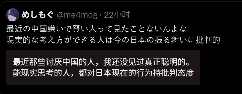 🔻网友分享：一个日本网民表示，想当日本网络右翼赚钱，然后来中国旅游消费。热点现