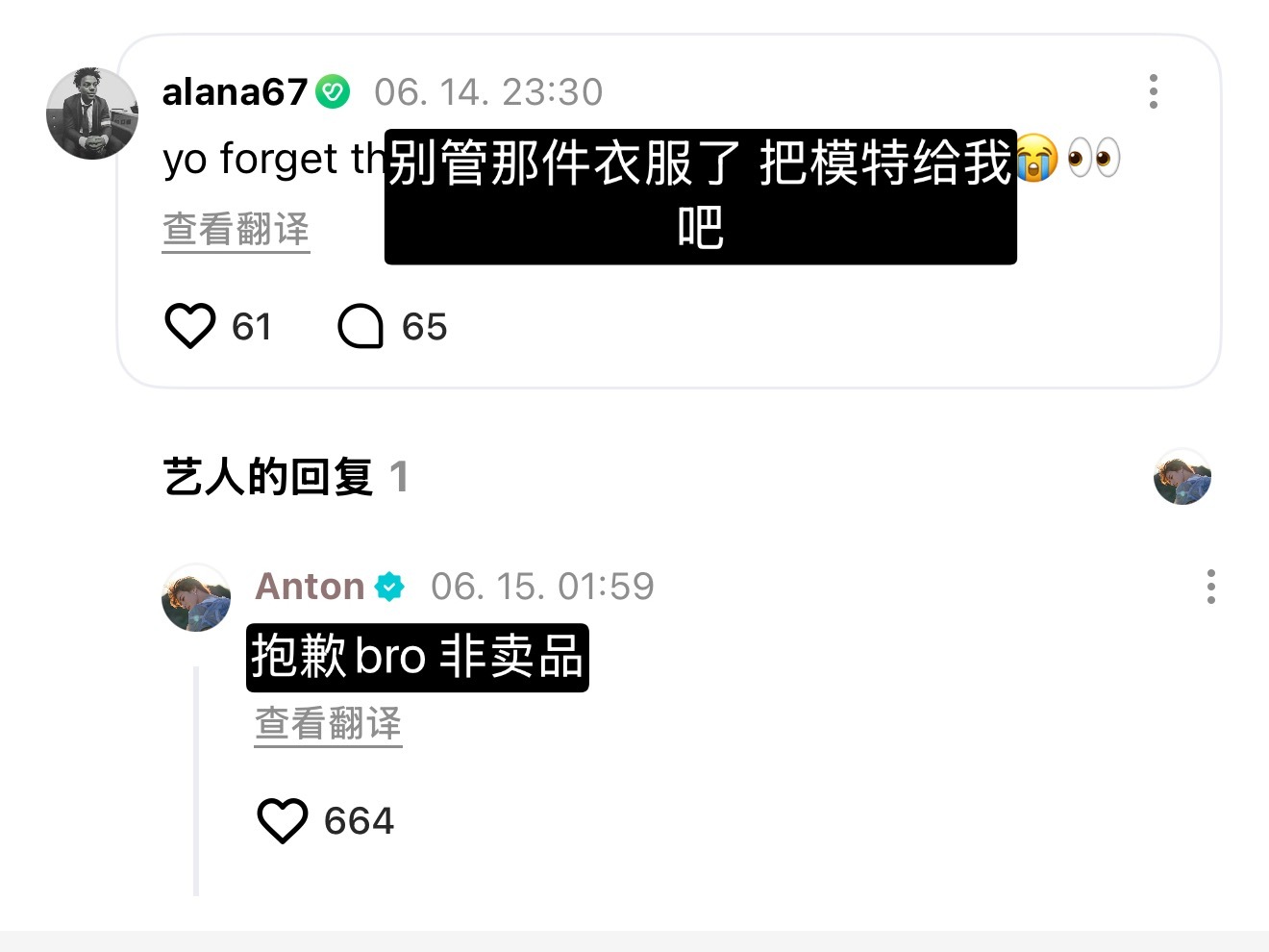 骗人 刚刚不还说额外费用就可以了吗😭 