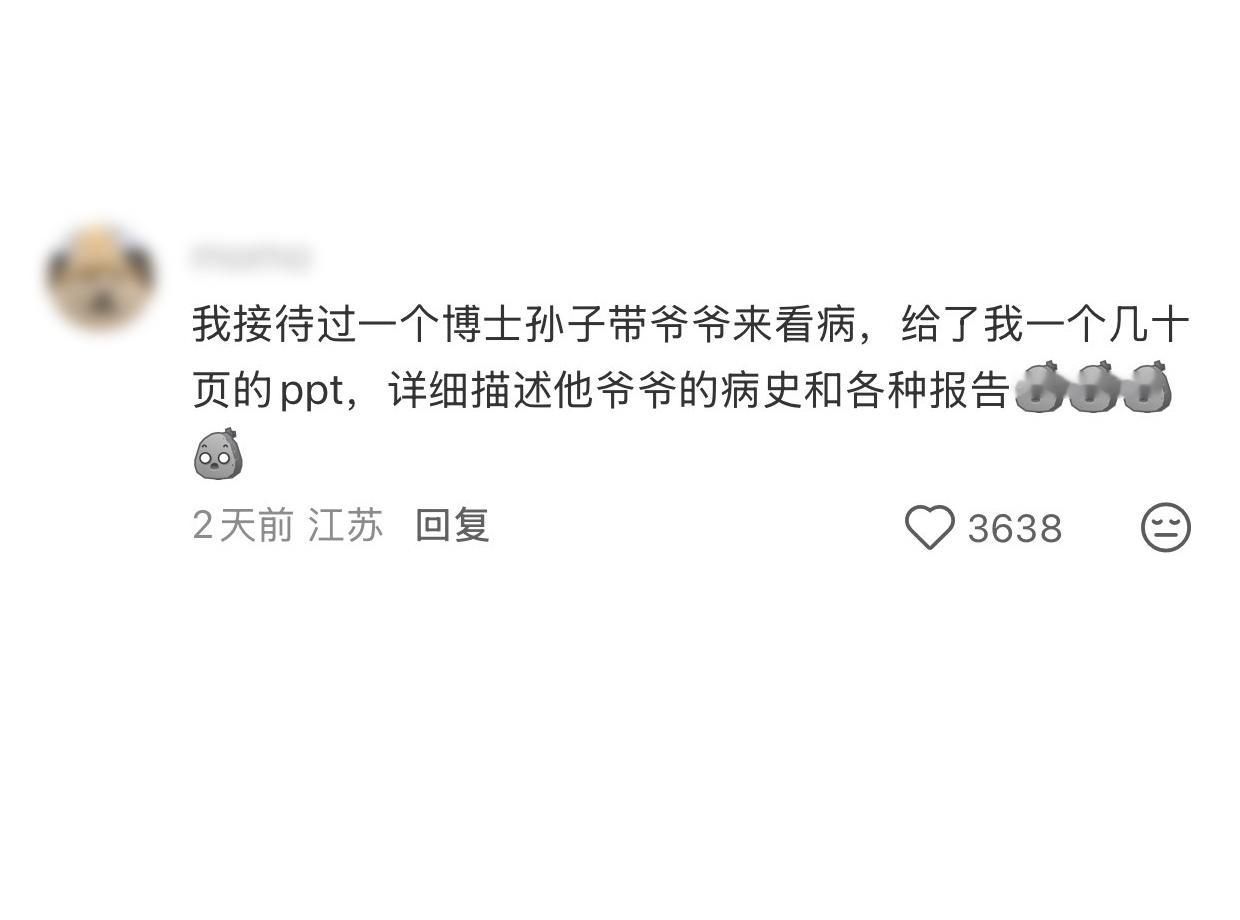 “想要治好我的病，先要了解我的命”，这种答非所问已经够受的了；好不容易遇到个高学