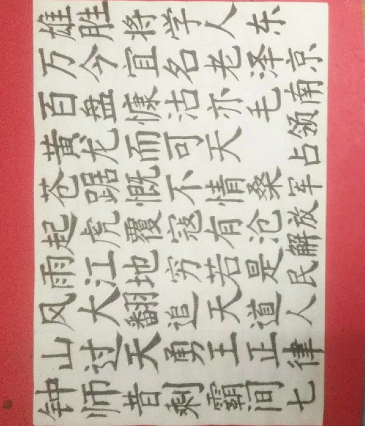 写字是一种生活