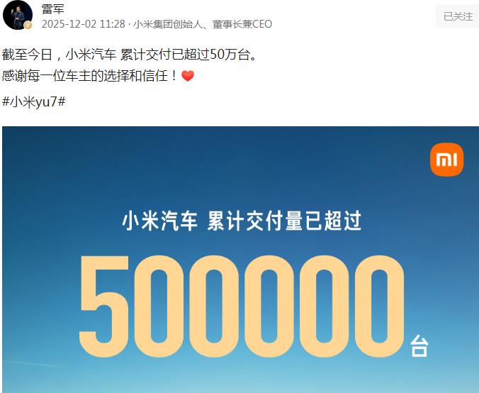 当雷军在庆祝小米汽车累计交付50万台的时候，小米的高管却在遭遇短信诈骗，这个世界