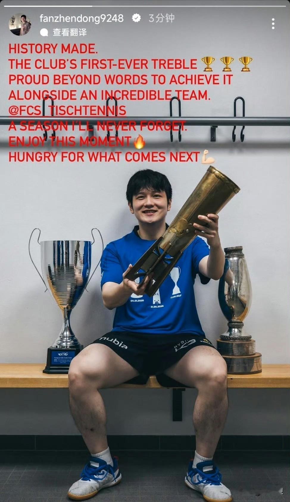 2025-2026赛季德甲乒乓球联赛决赛
樊振东ins：创造历史！
俱乐部历史上