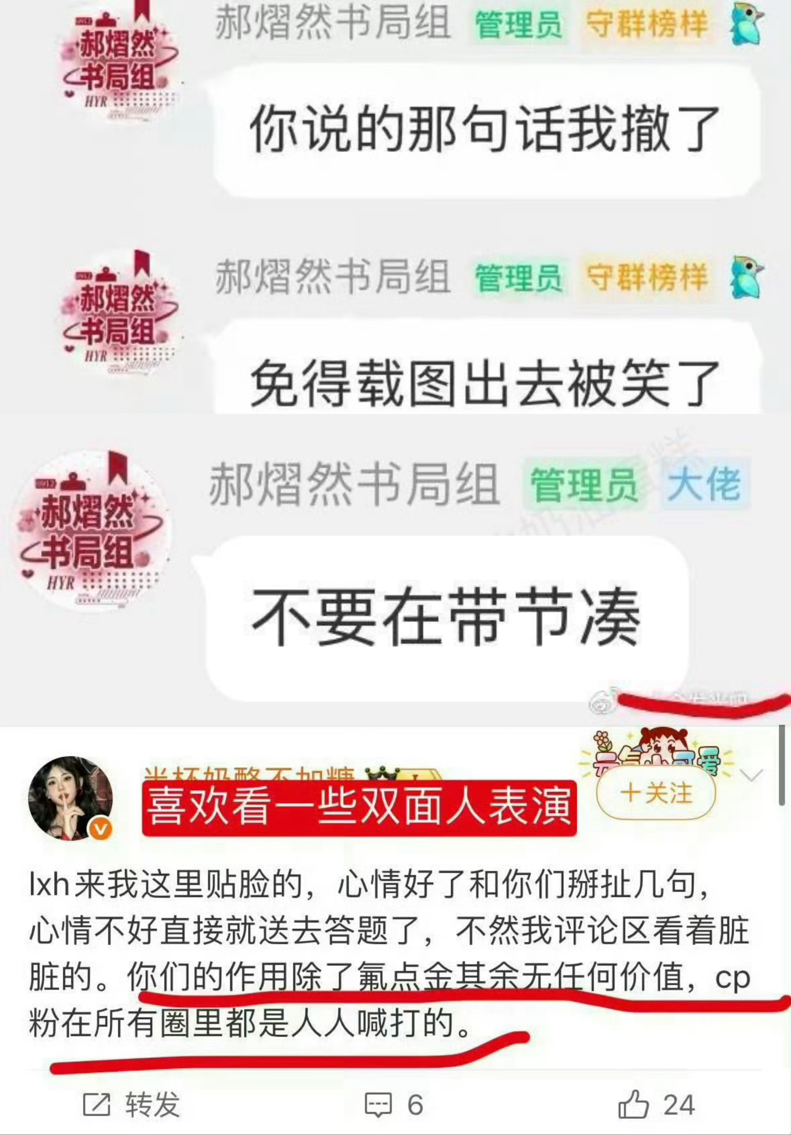 关爱手写输入老年人 