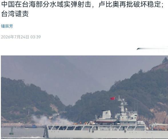 美国终于表态了。 
 
7月23日，中国有关海事部门发布航行警告，宣布7月23日