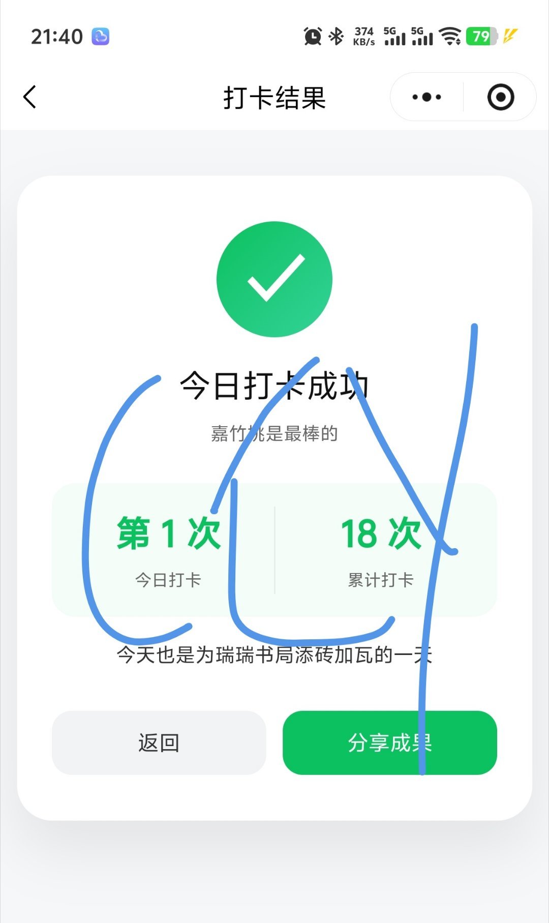 积分打卡第十八天  专栏 · 积分打卡