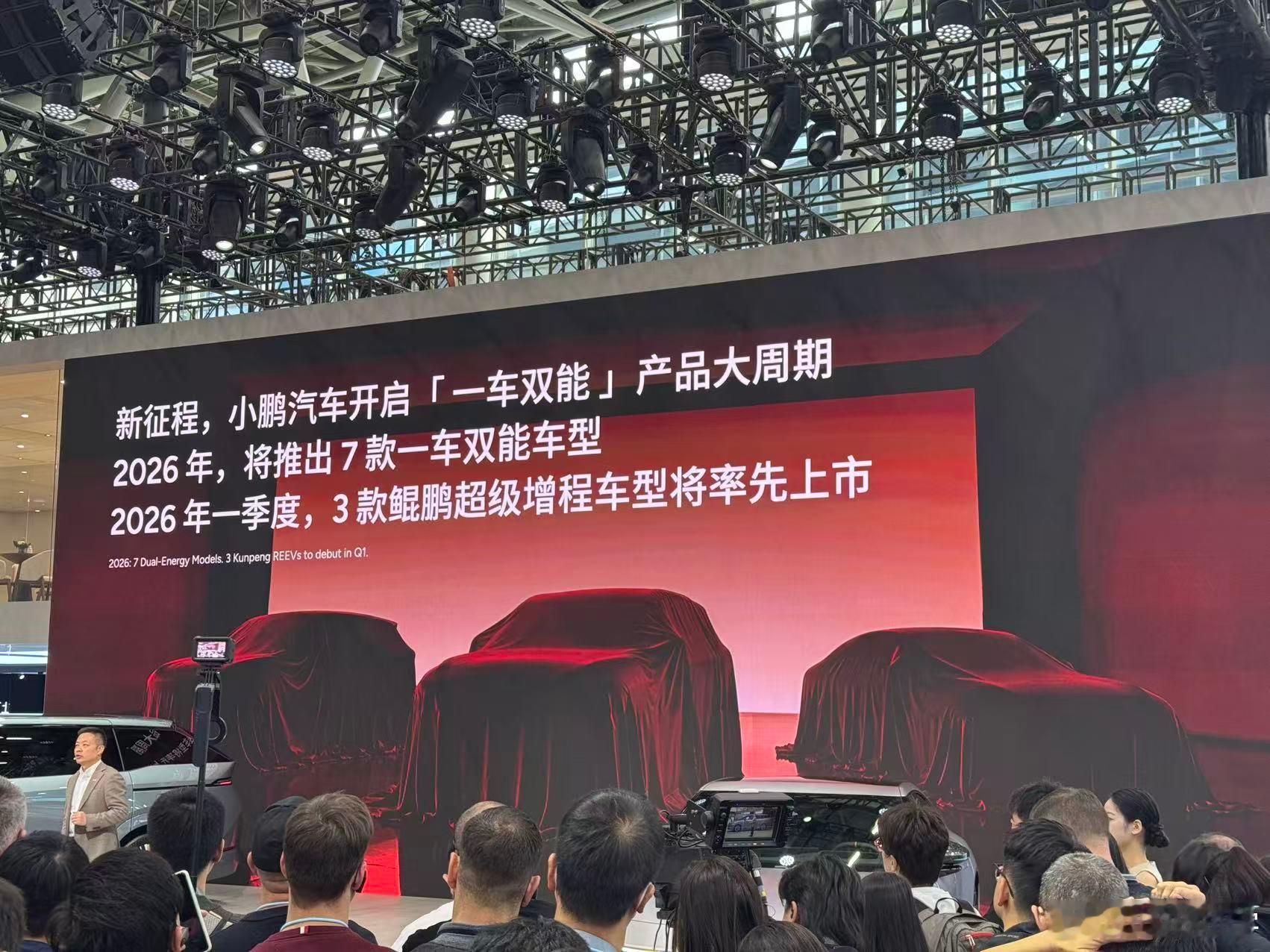 小鹏明年太猛了，一共 7 款新车，都是同时有增程和纯电。其中单单是第一季度就有 