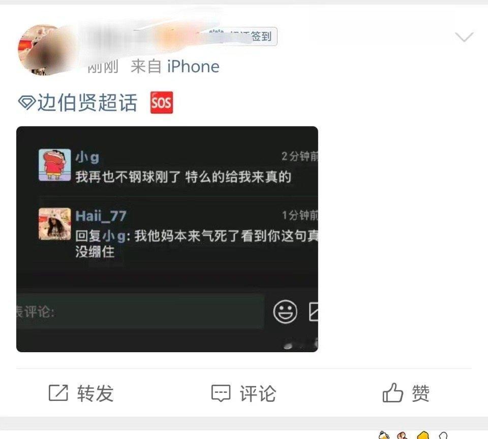 商女不知亡国恨 隔江犹唱钢球钢 