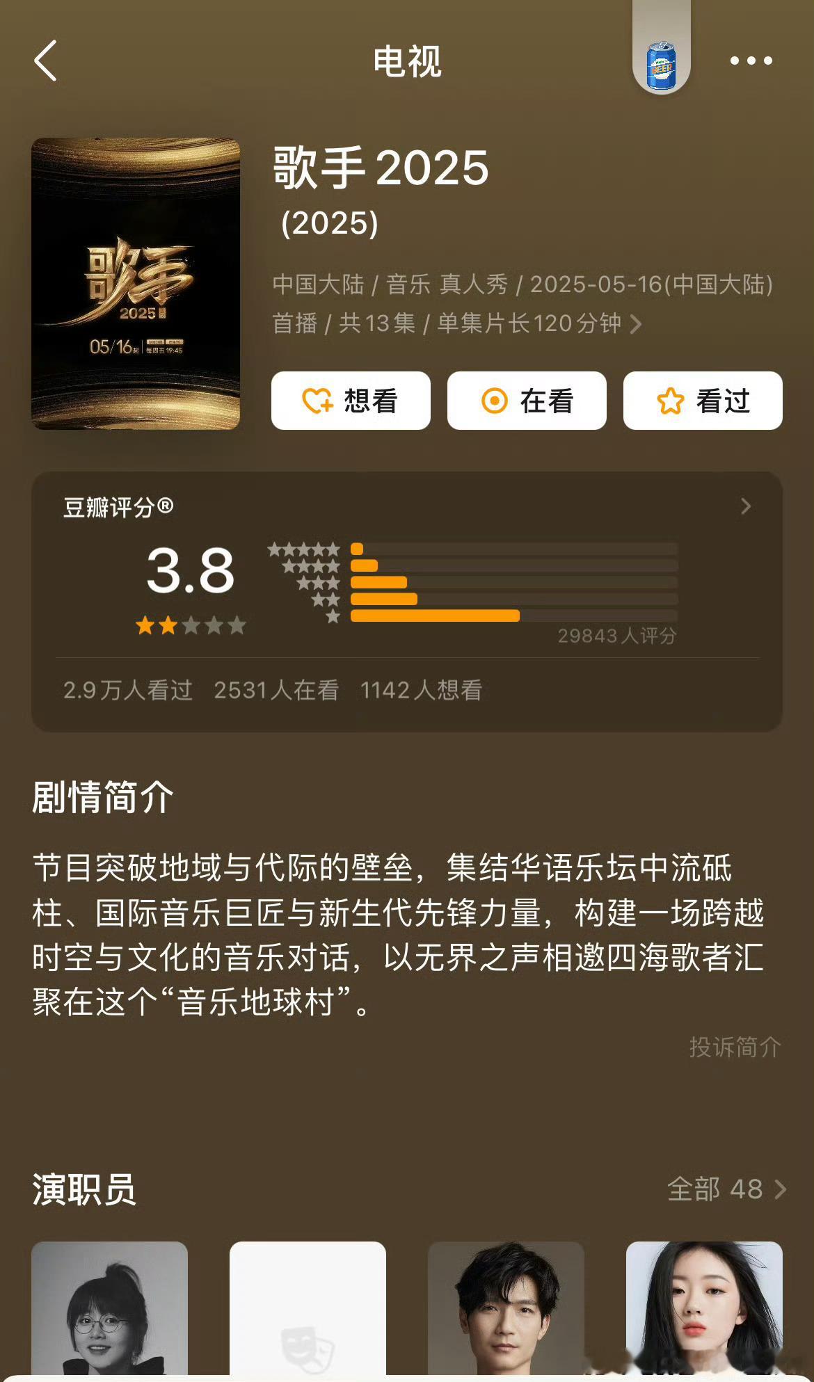 新一季歌手开分：3.8历届歌手打分情况《我是歌手第一季》8.1分《我是歌手第二季