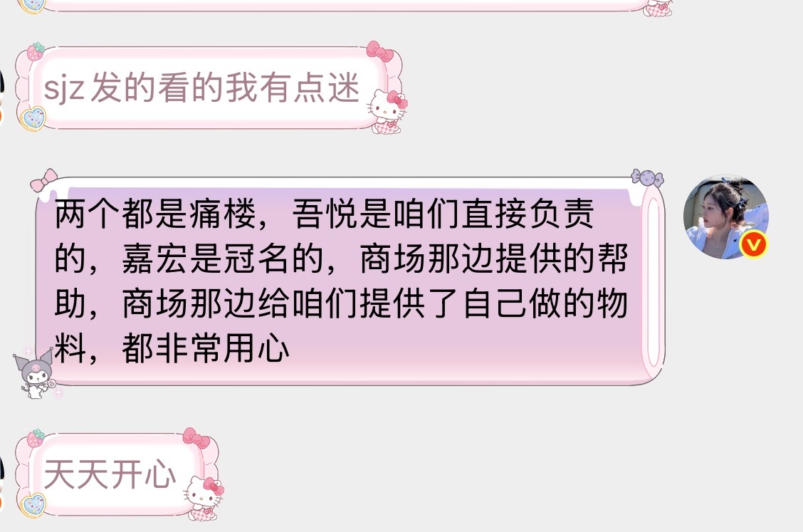 吾悦和嘉宏（星光天地）都是痛楼，都非常用心，尤其是嘉宏，希望大家多多支持。 