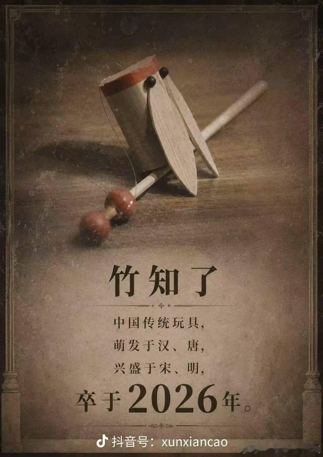 竹知了 被投诉可怜的竹知了应该也没想到自己会因为叫声太像被禁吧