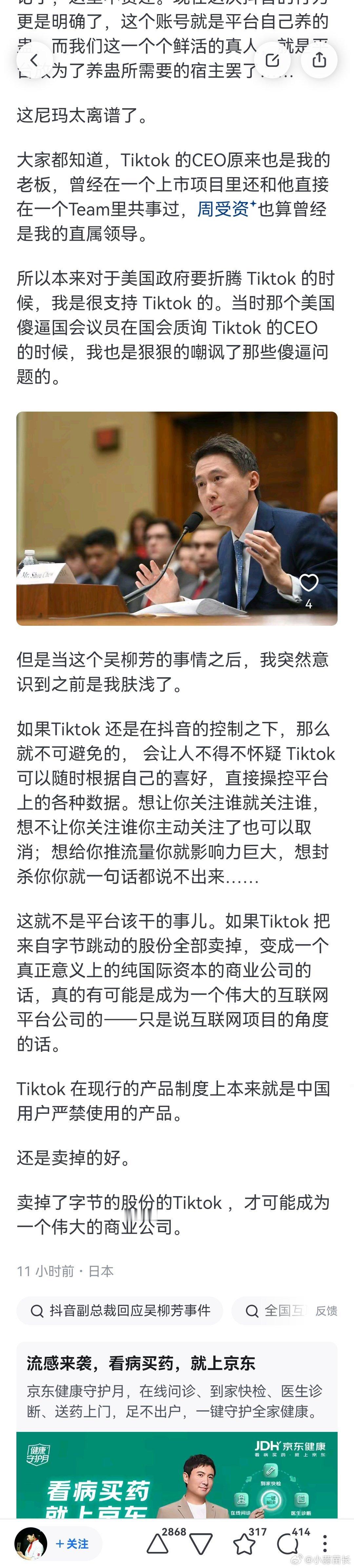 赵刚才去日本几天呀？就开始装外宾了？虽然吴柳芳这个事儿抖音干的我也不喜欢，但是，