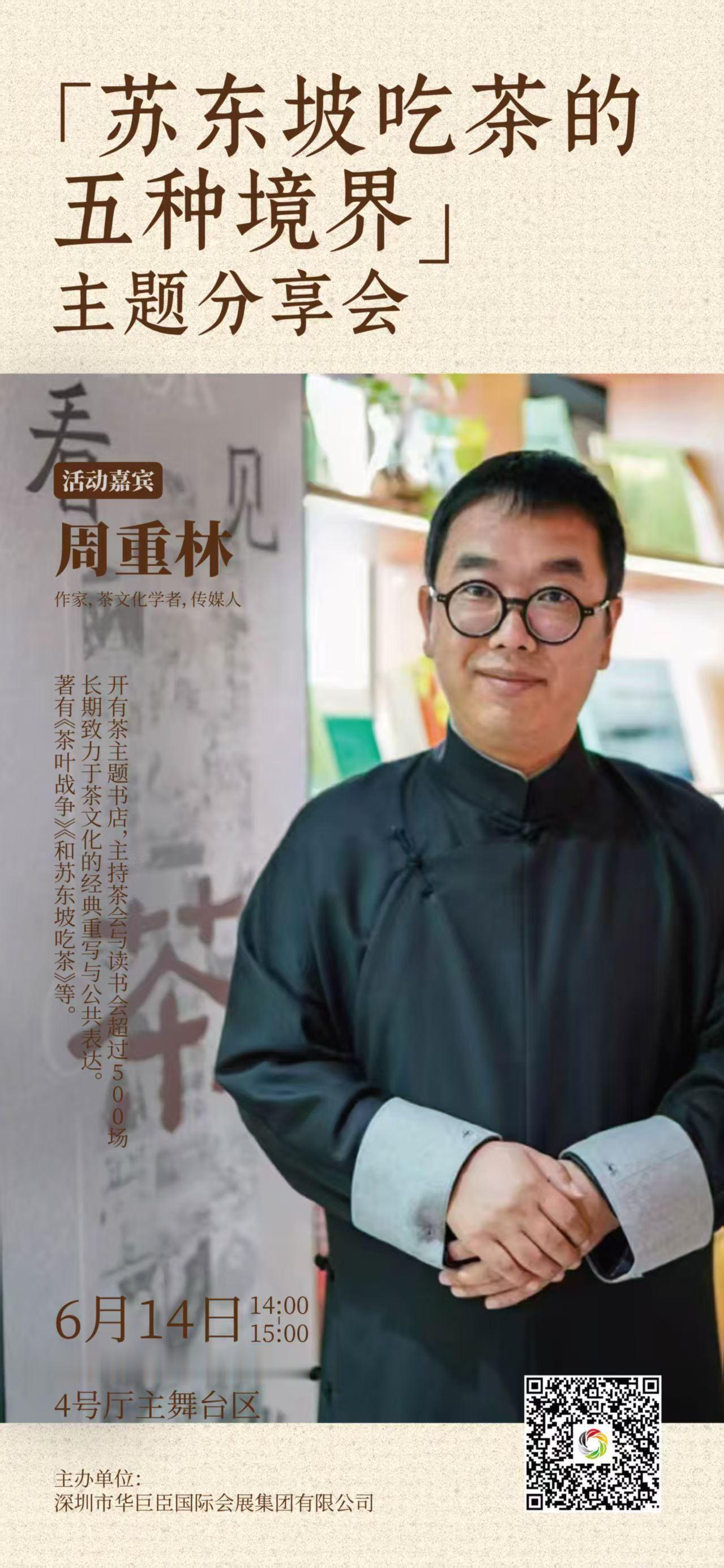 苏轼在《叶嘉传》里完整地表达了人如茶，茶如人的哲思，这篇文章以茶喻人，以人喻茶，