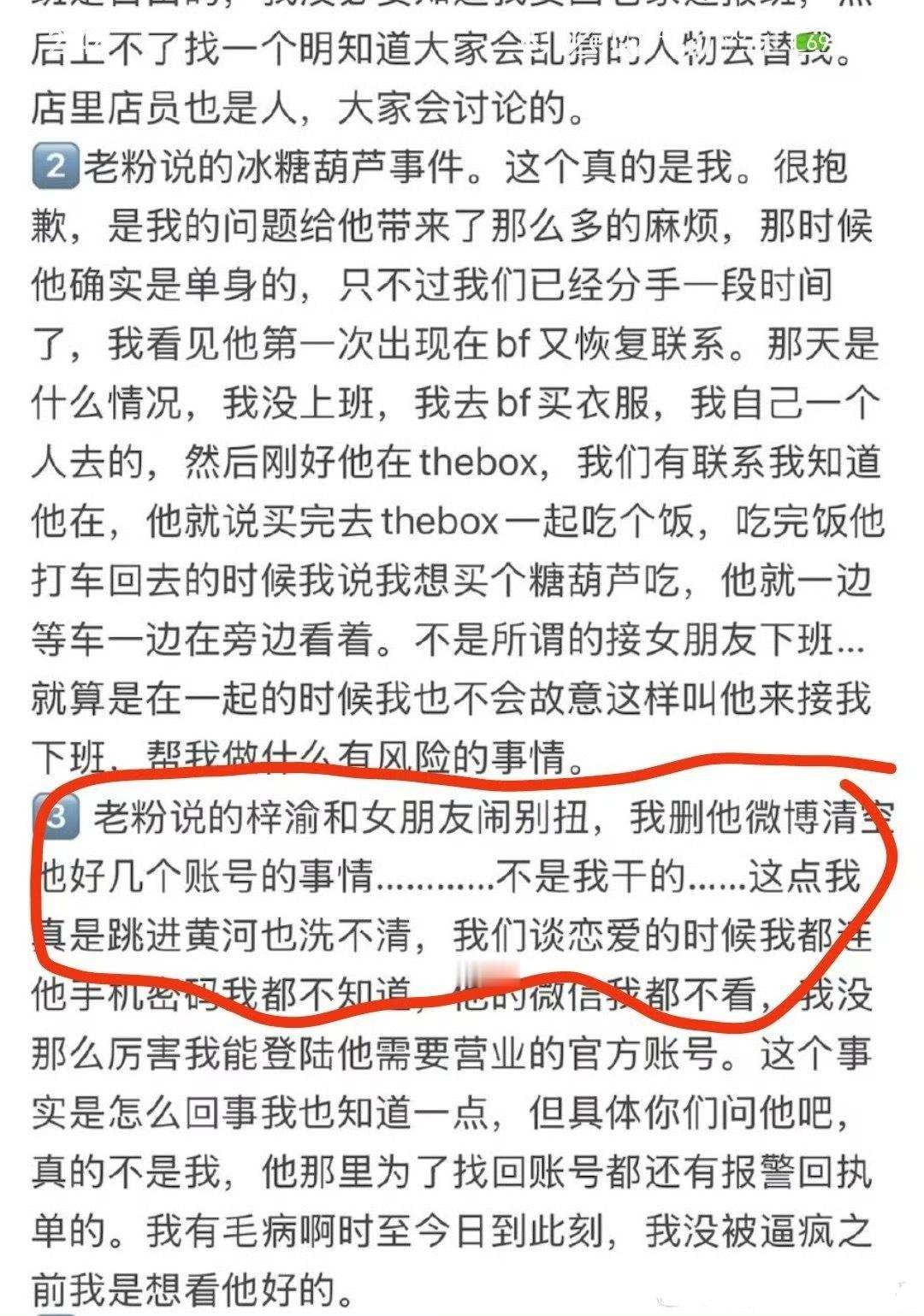 梨梨的小作文越扒越能发现是能对上的[泪奔] ​​​