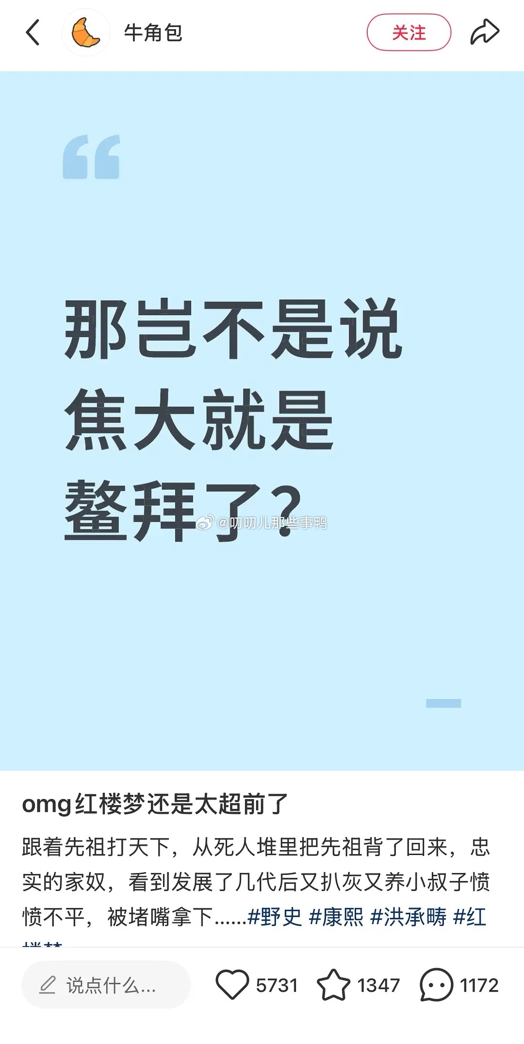 洪康熙和红楼梦的联动也太好笑了~😂😂 ​​​