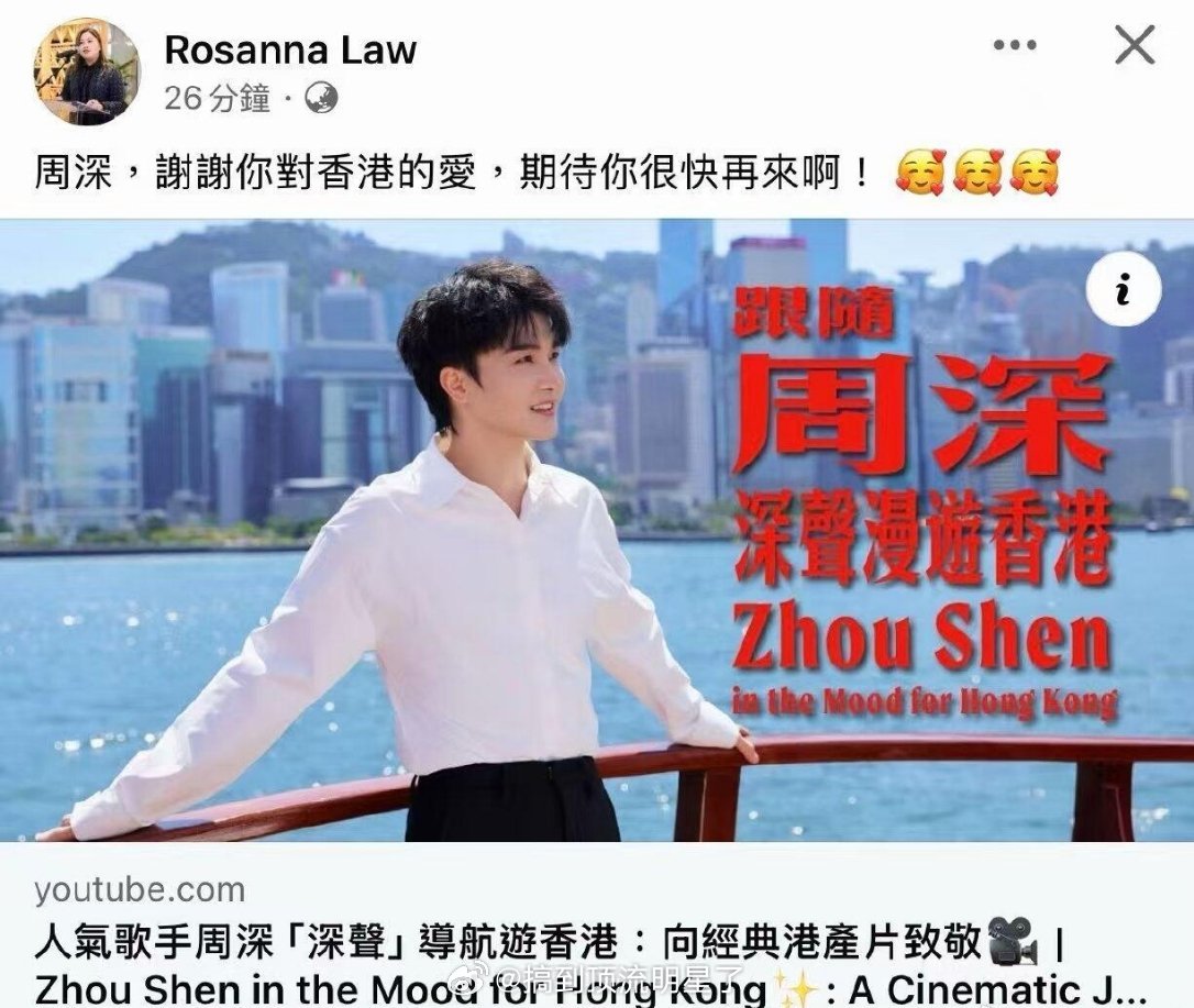 香港文体旅局局长发文感谢周深香港文体旅游局局长发文感谢周深，香港發行量最高的英文