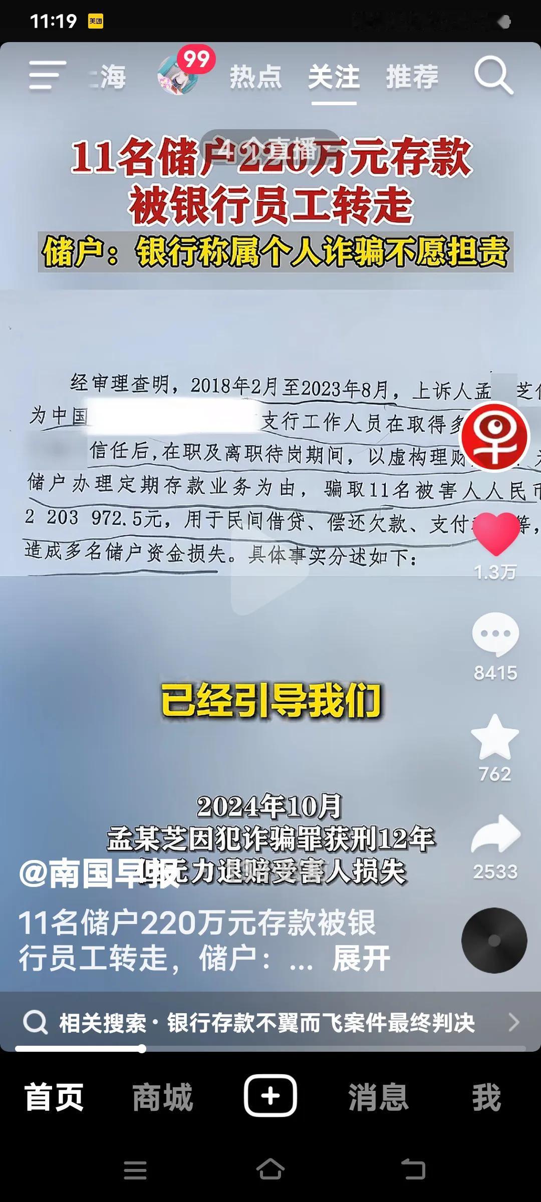 银行员工诈骗储户220万元存款，这事儿着实令人痛心，谁能想到把钱存进银行还会遭遇