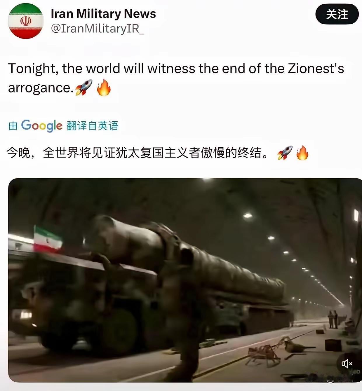 伊朗预判以色列防空武器消耗殆尽，终于推出了大杀器。今晚注定是一个不眠夜。