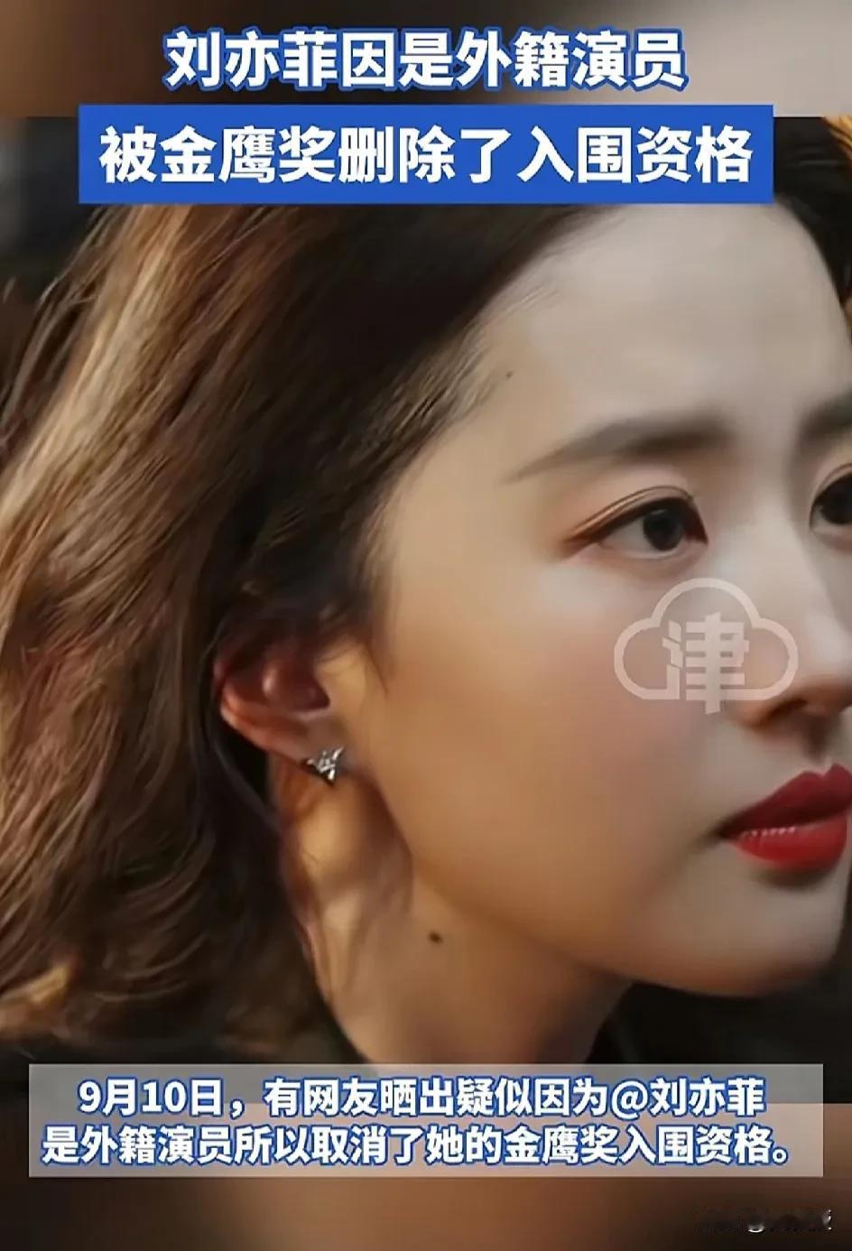 这可是金鹰女神
不知道金鹰奖初评的时候又是怎么审核的
你怎么看？