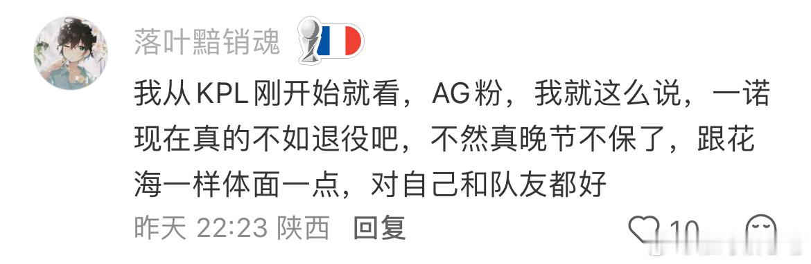 一诺xbc  依旧装粉丝？这种晦气人能不能离我诺远点天天张口就是“我是一诺粉”“