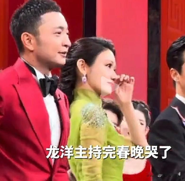 龙洋春晚结束后，泪目春晚舞台，在她心里春晚有多重的分量才能使她这样感动，她真是热