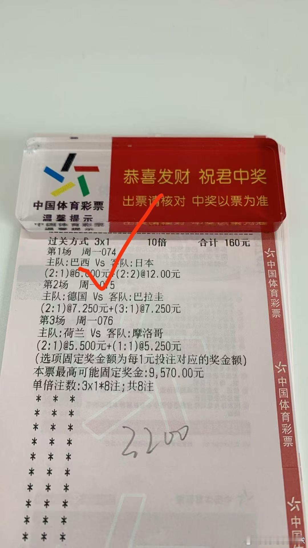 巴西牛逼2-1负胜逆转拿下小日本送小日本回家，下一战汽车南站