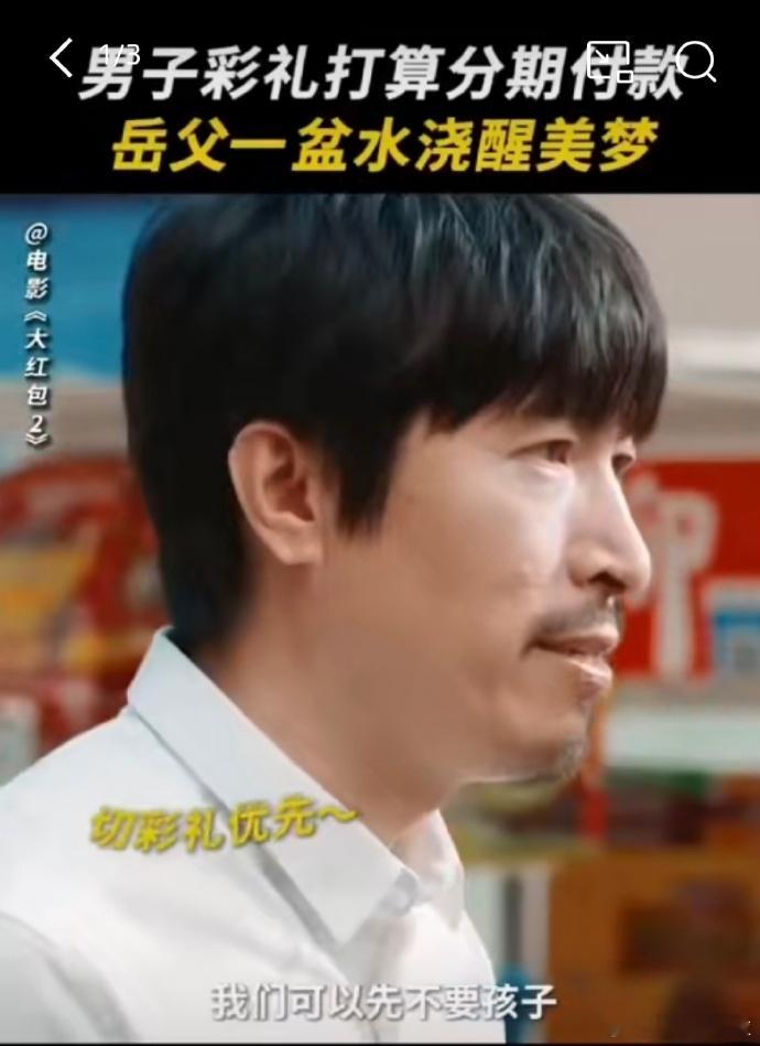 继承100亿还是寻找真爱？电影真懂我们！先拿百亿，再用钱砸出真爱！ 