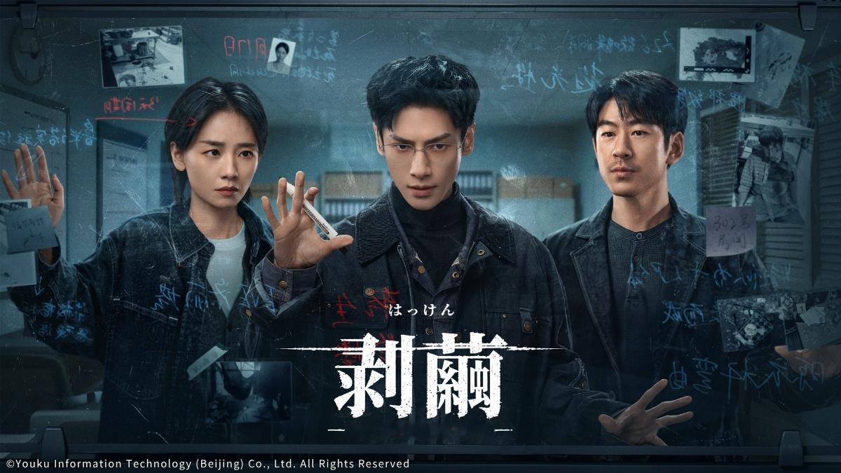 罗云熙0728生日快乐 罗云熙领衔主演《剥茧》日本银河电视10月首播罗云熙剥茧 