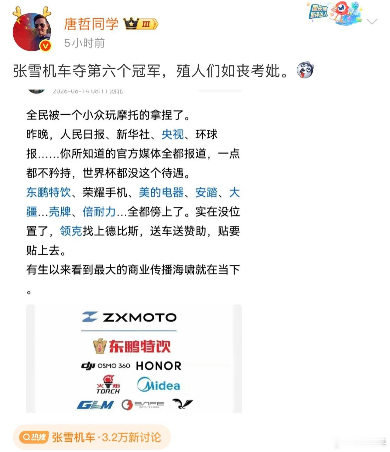 不同于张雪机车，网络黑暴中国足球小将 的主要有六股势力：1️⃣园区：李胜、王振东