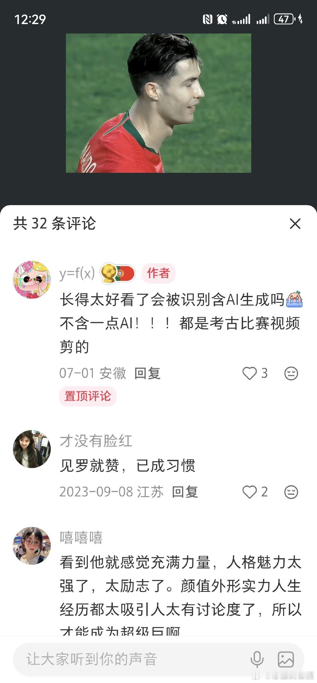 骨相标志的快被判定为AI了哈哈哈哈啊哈 世界杯