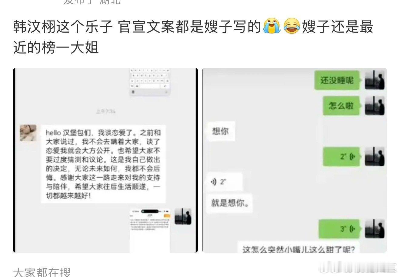 韩汶栩曾说近几年都不会谈恋爱韩汶栩官宣文案疑似是嫂子写的 韩汶栩曾说近几年都不会
