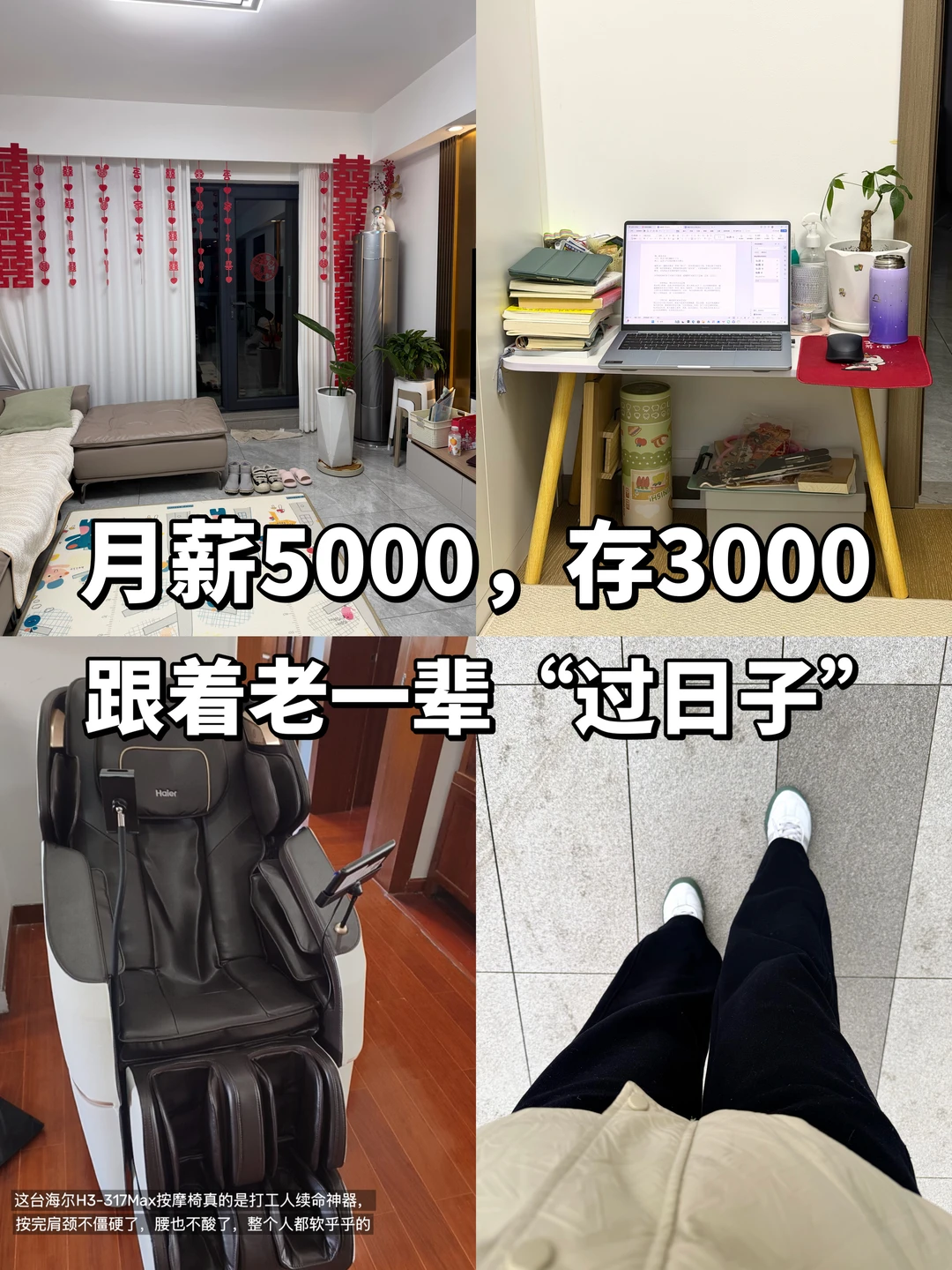 跟着老一辈人过日子，钱越花越多