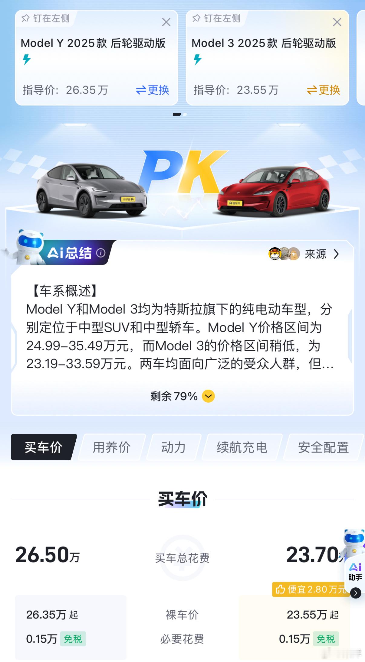 为什么同级车的 SUV 就应该比轿车贵呢？  以后会不会有厂商颠覆？[doge]