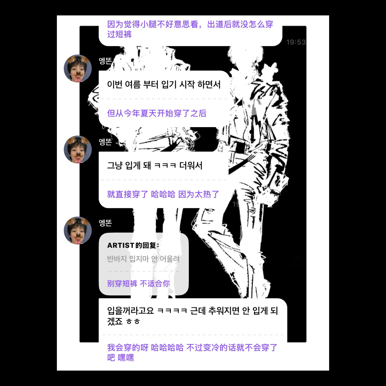 在赖子沙壁大婆这里：朴元彬是不能留长发的李灿荣是不适合穿短裤的 