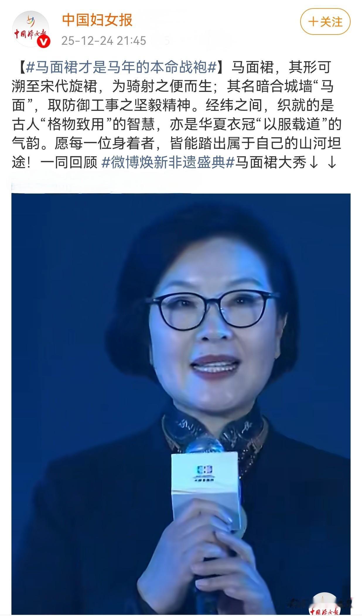 好家伙不要碧莲。
马面裙才是马年的本命战袍，这个话题一看就知道是企业为了销售业绩