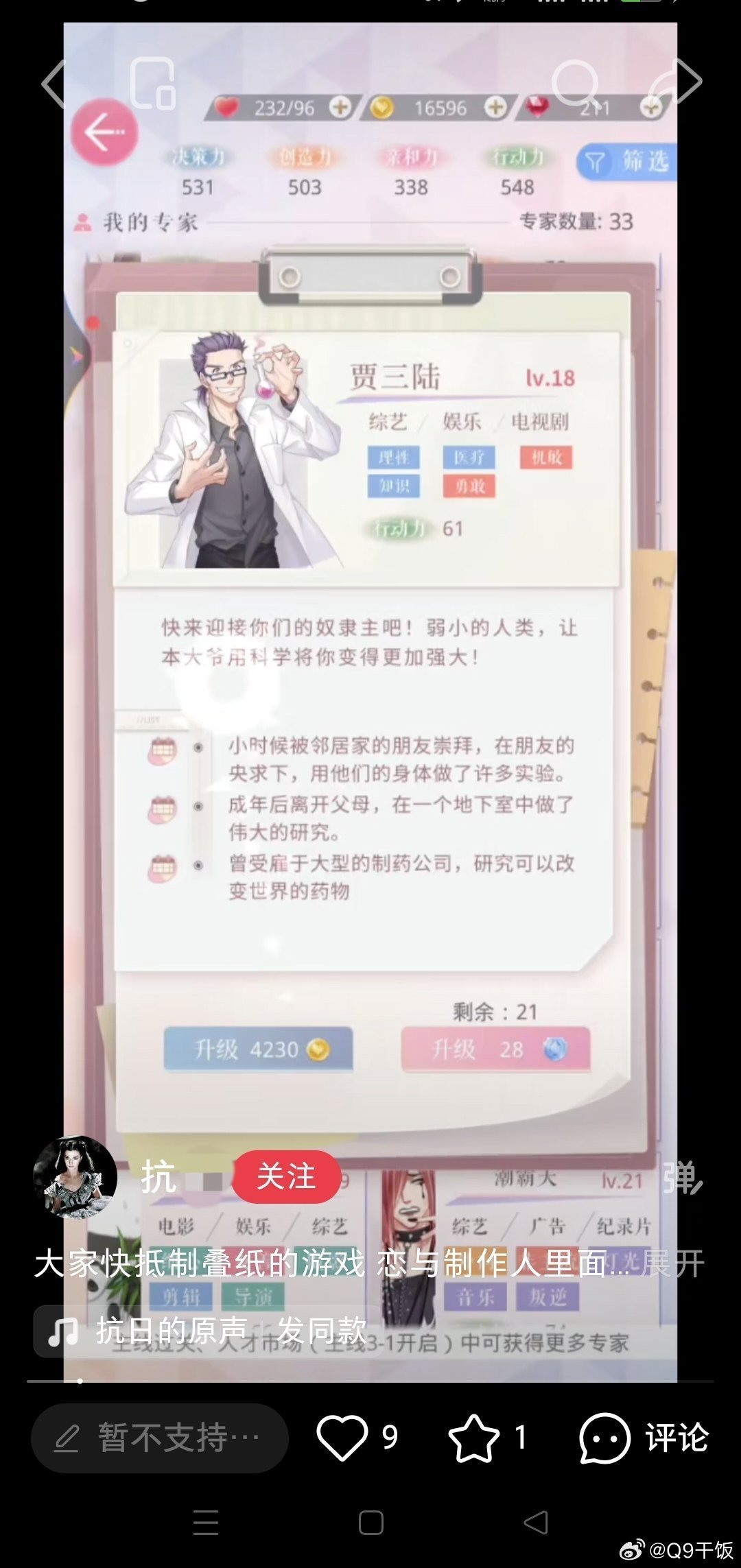 持续 