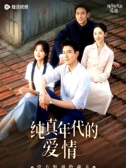 现在的年轻人总在追求极致的纯爱，可那个年代最动人的婚姻，往往是从一场精明的“算计