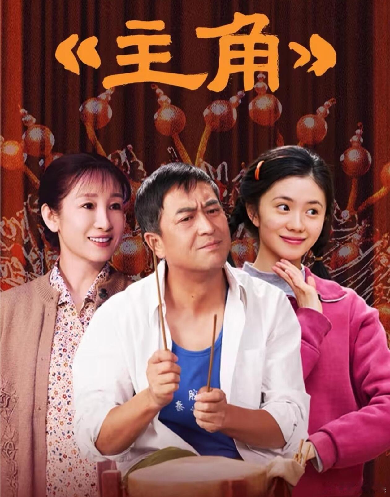 主角品质化的含金量 剧情动人惹人泪目，满心期待座谈会，聆听主创讲述幕后创作故事 