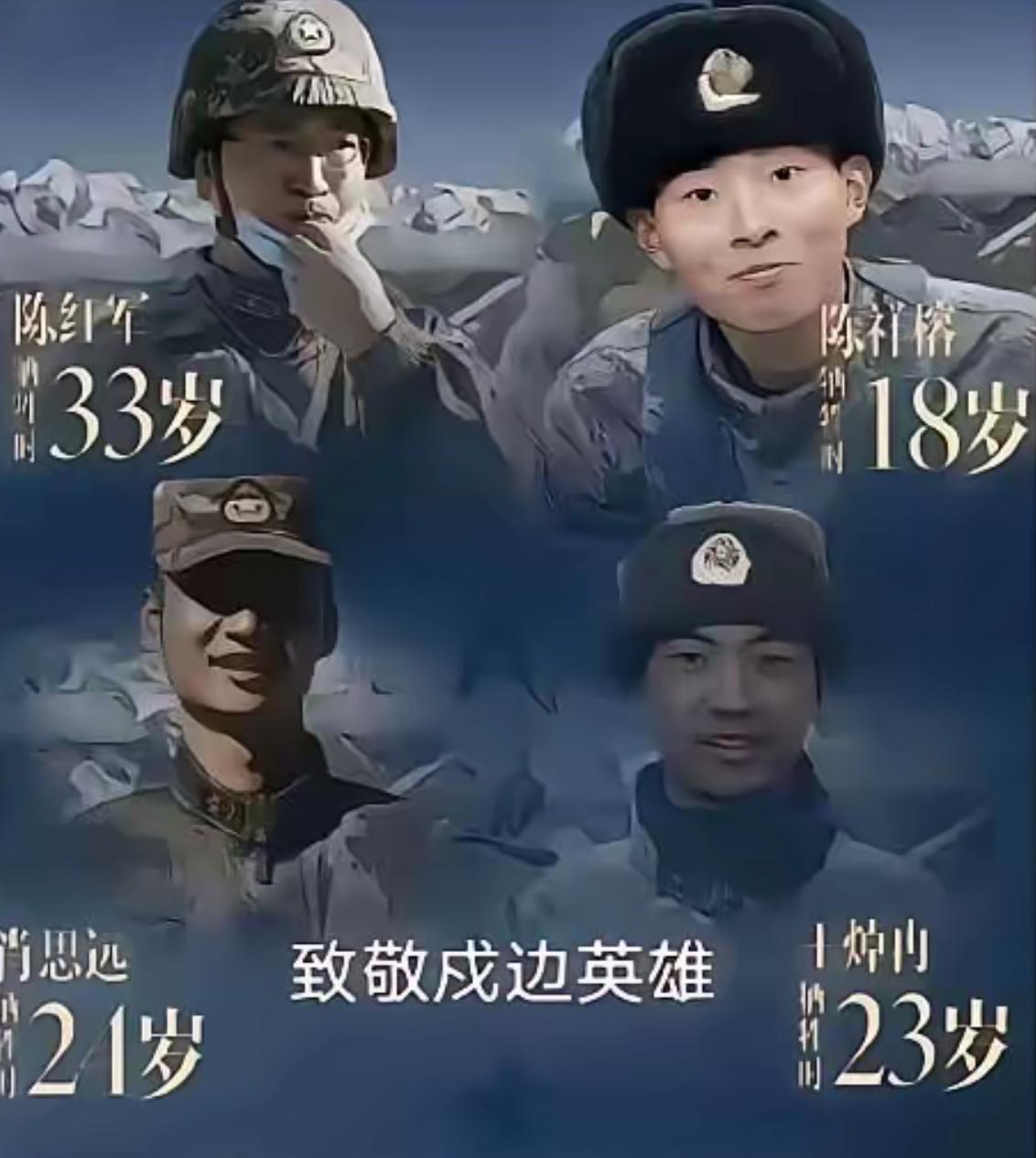 新华社的这次发文，不仅仅是缅怀陈祥榕烈士，更是为了让大家铭记还有更多的戍边英雄，