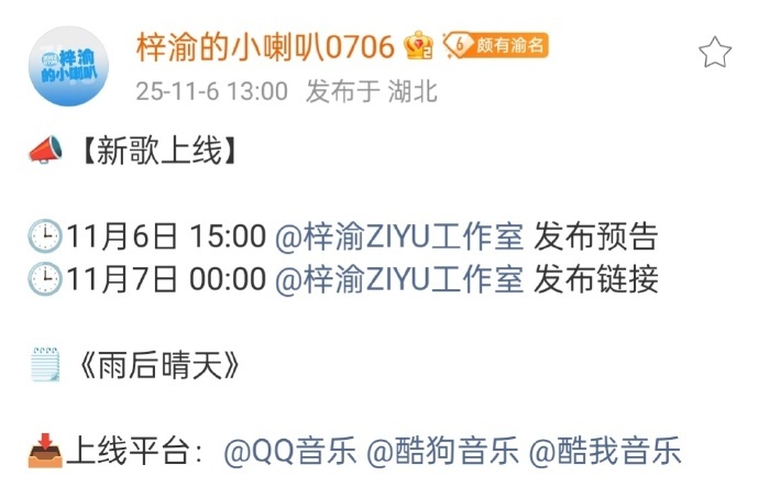 梓渝雨后晴天来了梓渝高产 梓渝雨后晴天来了，梓渝高产，是我们的小梓渝又有新歌《雨