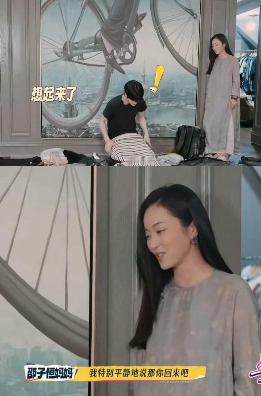 这居然是邵子恒的妈妈 邵子恒妈妈在视频里的亮相太惊喜了，完全看不出岁月痕迹，和邵