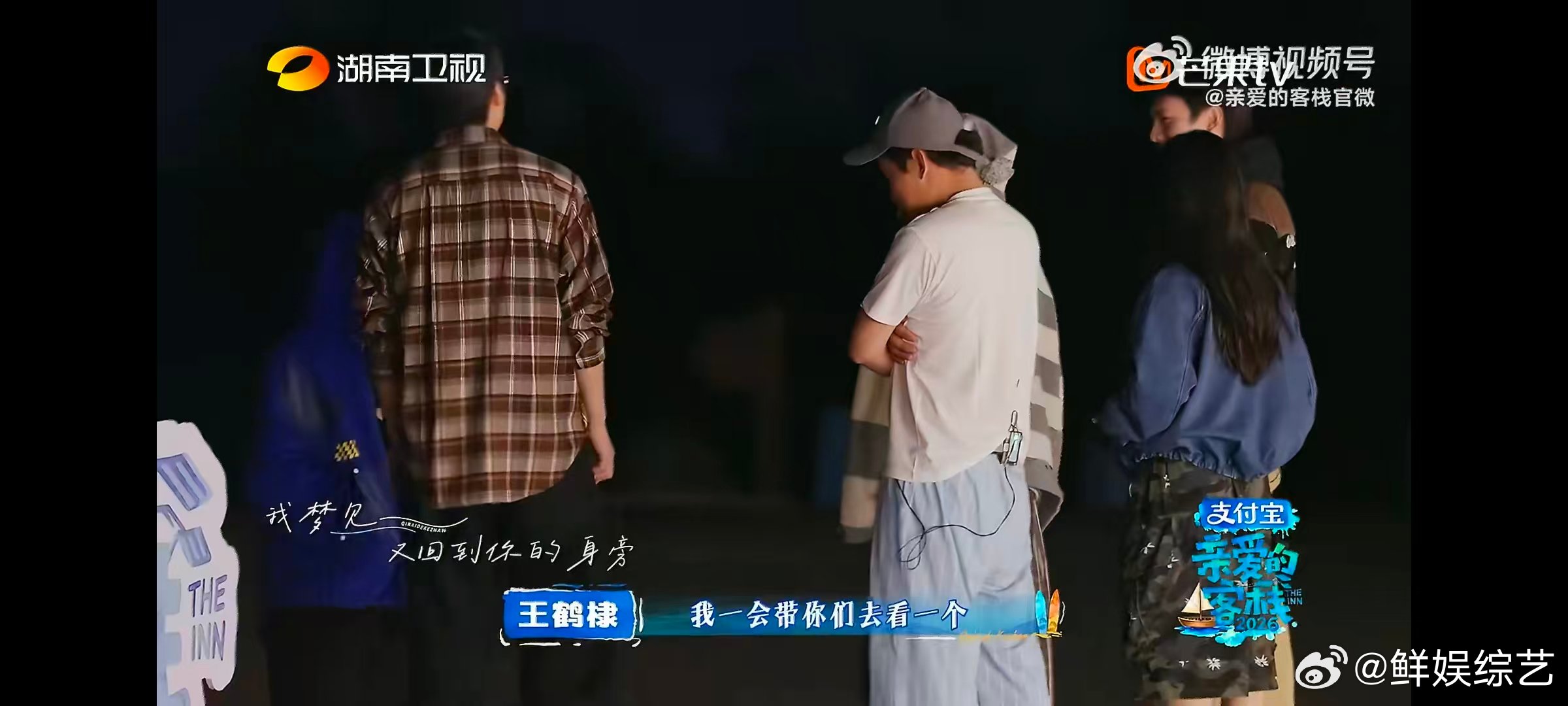 亲爱的客栈集体戒断反应亲爱的客栈一群人相伴共度美好时光，温馨氛围深入人心，集体陷