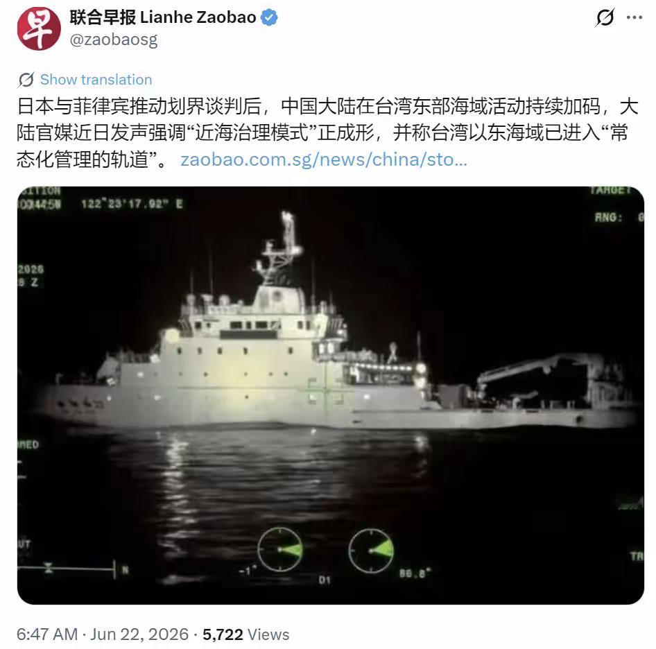 新加坡联合早报6月22日写道：“日本与菲律宾推动划界谈判后，中国大陆在台湾东部海