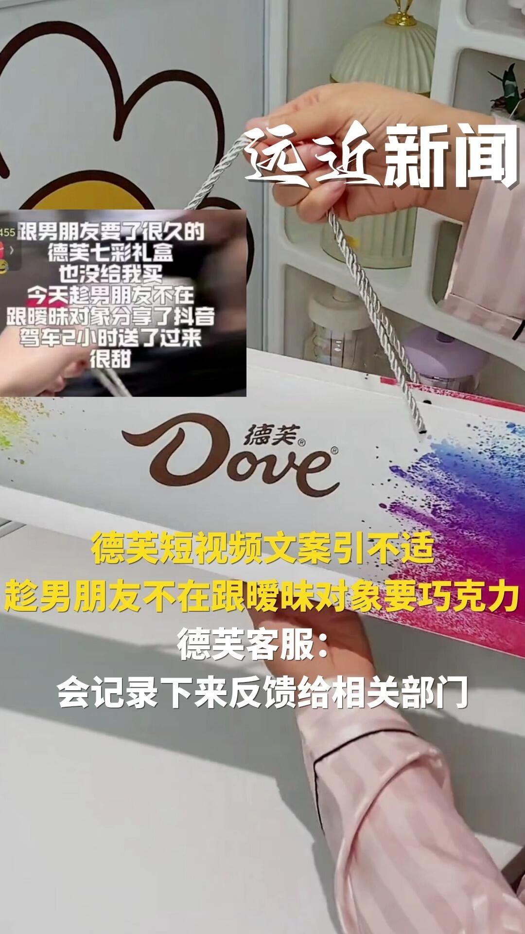 💙德芙文案 翻车德芙这个文案不合适吧？“跟男朋友要了很久的德芙七彩礼盒也没给我