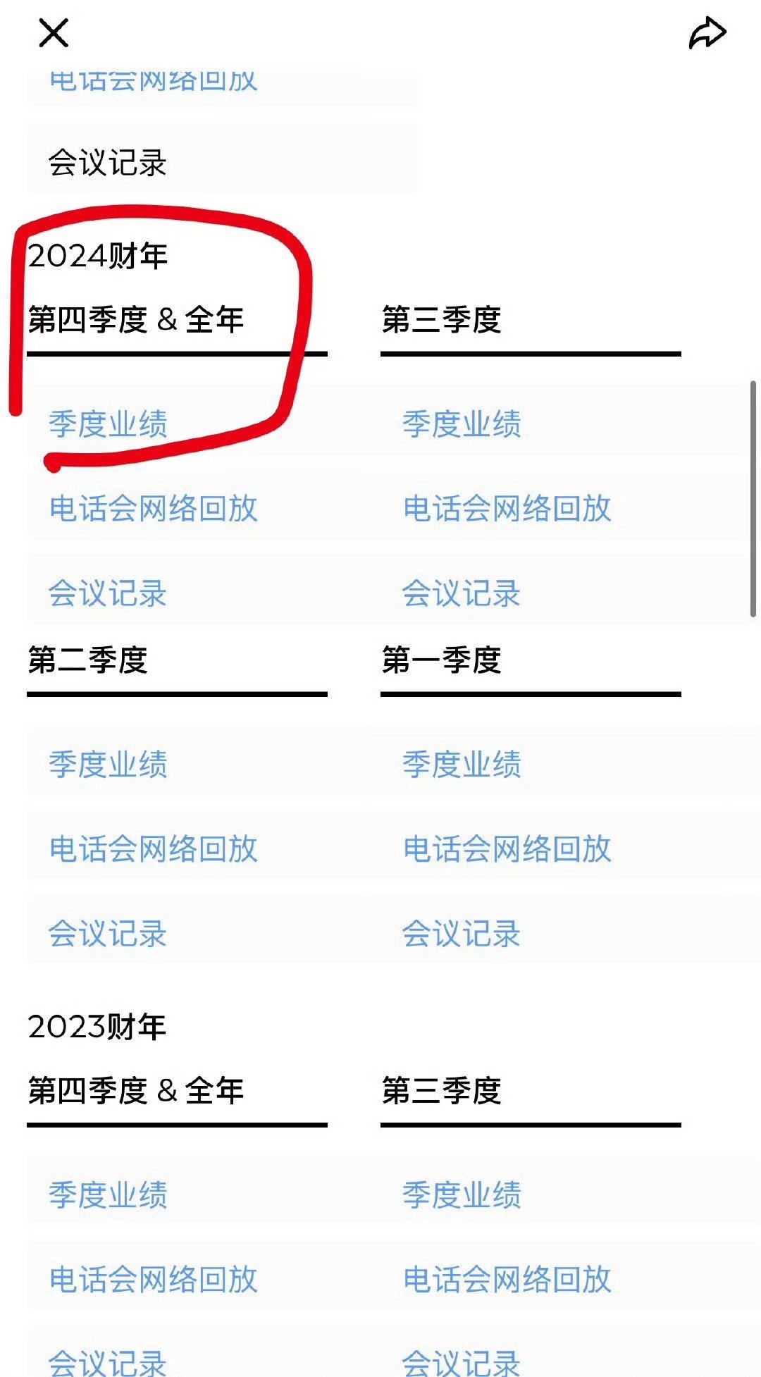 檀健次粉丝氪金4400w+登上腾讯音乐娱乐集团第四季度财报❗不愧是Q音的代言人，