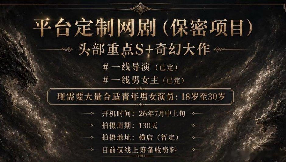 百妖谱7月中旬开机 终于等来邓为进组！要拍四个月，从夏天拍到冬天！期待为为新剧！