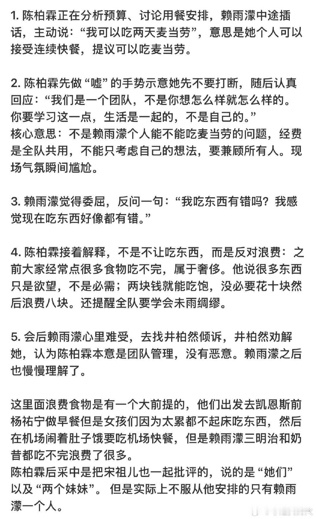 陈柏霖为啥会怼赖雨濛陈柏霖怼赖雨濛的原因 陈柏霖为啥会怼赖雨濛，有道理吗？陈柏霖